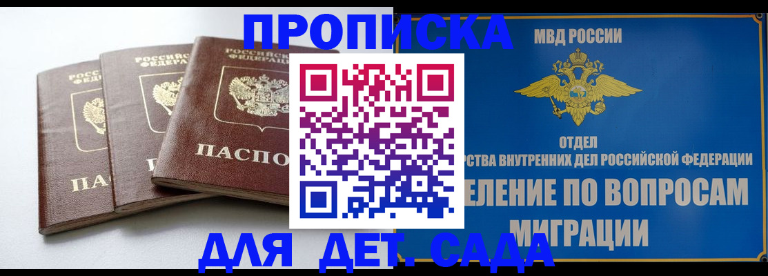 регистрация для школы в Кызыле