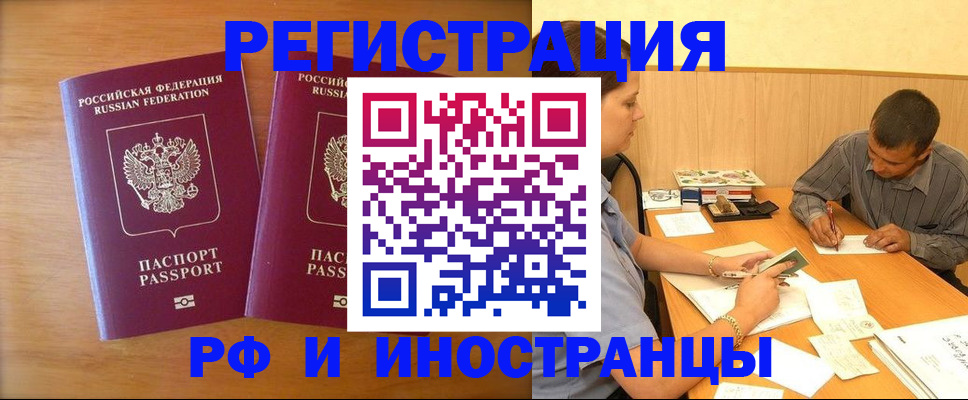 прописка для школы в Кызыле