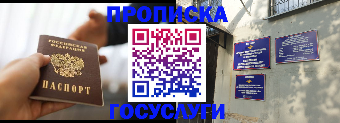 прописка гарантия в Кызыле
