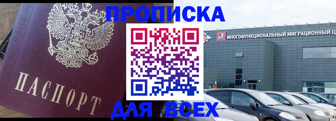 временная регистрация адрес в Кызыле