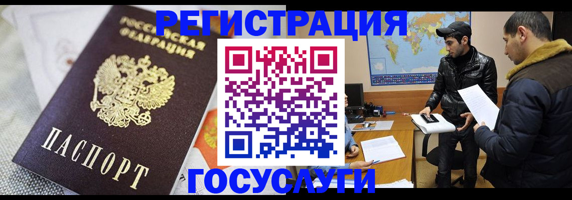 временная прописка в Кызыле