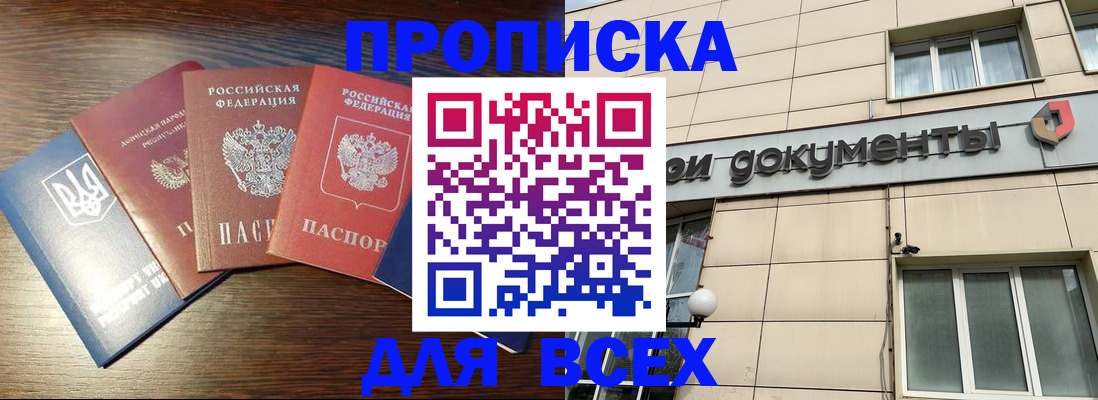 миграционный учет в Кызыле