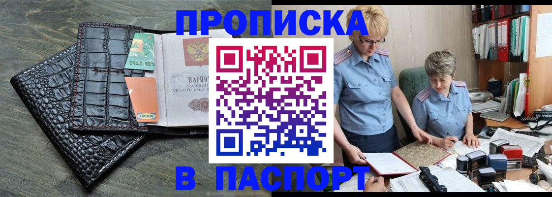 пропишу в квартире в Кызыле